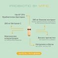 ProBiotic 8+ Immuno with Vit C / 24 Vcaps